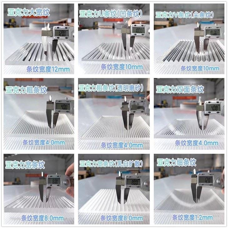 Wave Acrylic Plexiglass Striped Plastics Sheet